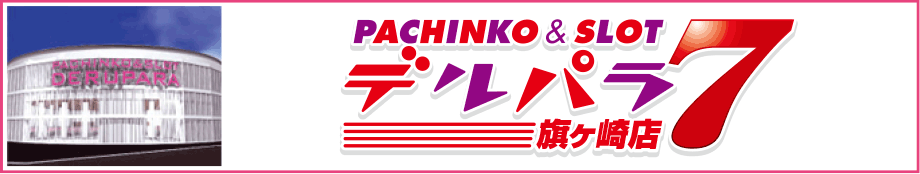 デルパラ旗ヶ崎店Logo